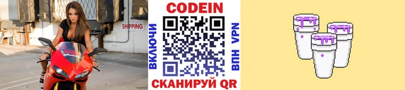 где можно купить наркотик  Сосногорск  Кодеиновый сироп Lean Purple Drank 
