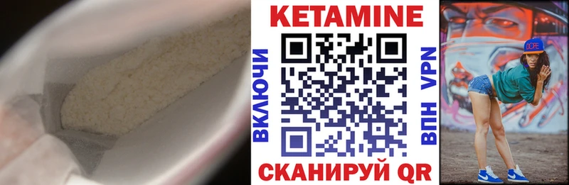 Кетамин VHQ Сосногорск
